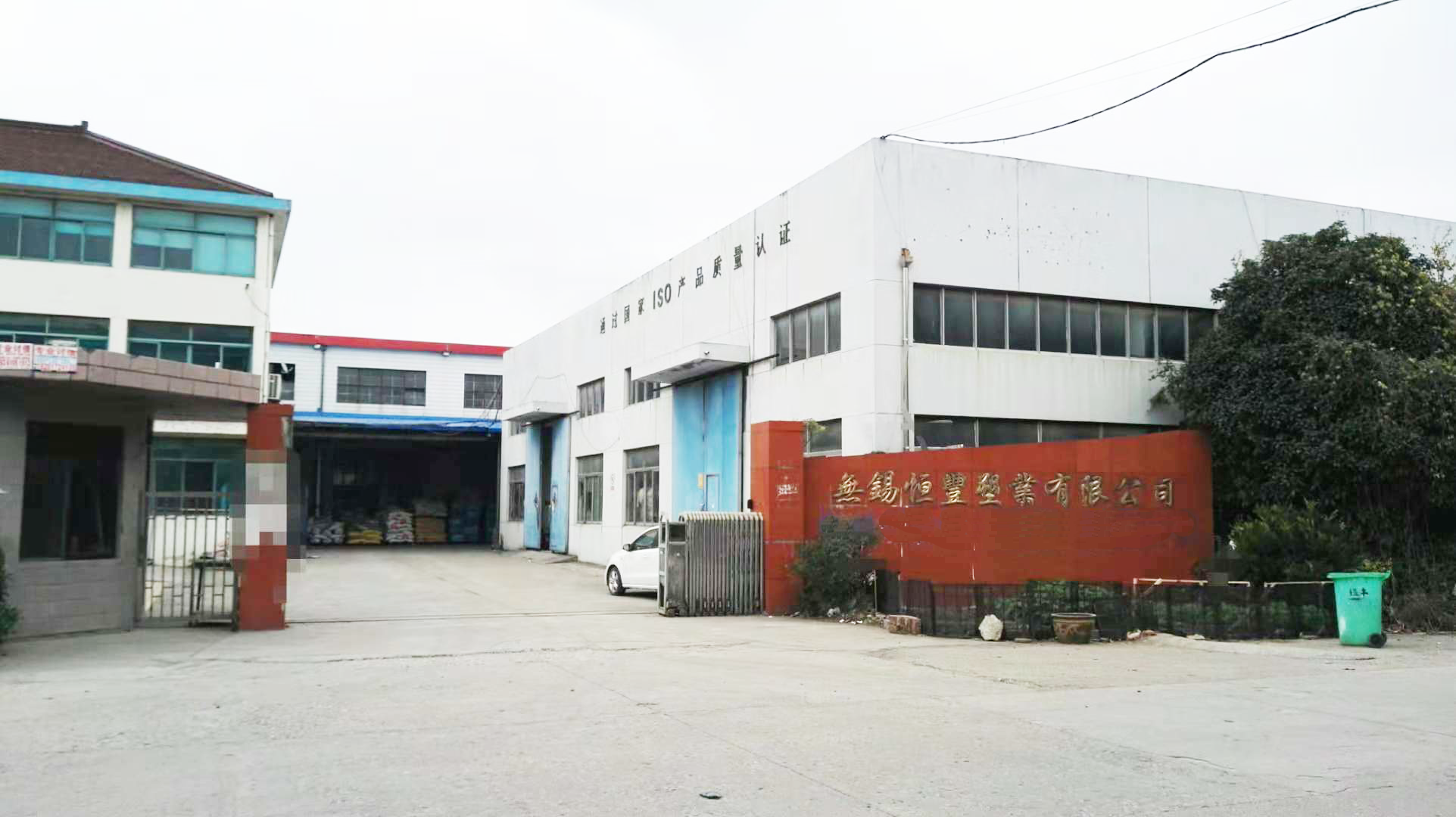 熱烈祝賀無(wú)錫恒豐塑業(yè)有限公司網(wǎng)站改版成功！